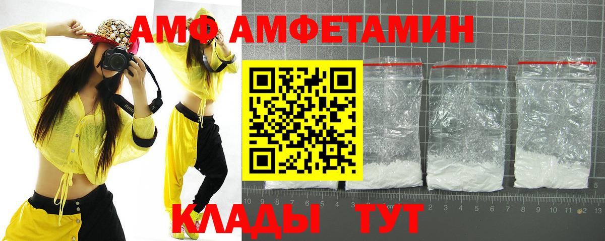 АМФЕТАМИН Розовый  Амфетамин  Омск  Вход с VPN 