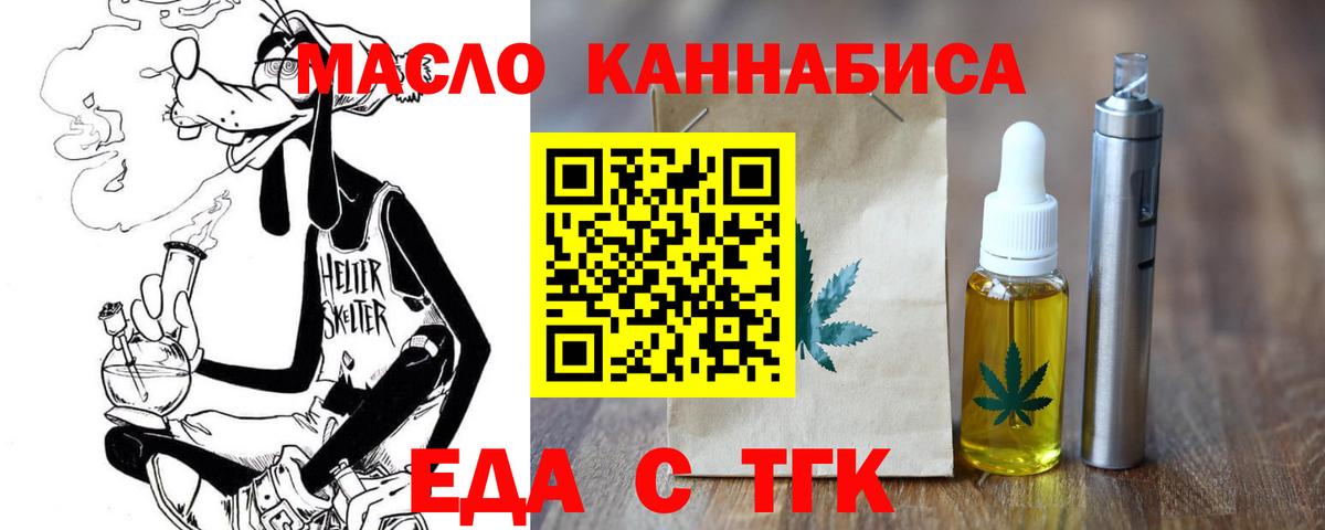 Омск  Canna-Cookies марихуана  Вход с VPN 