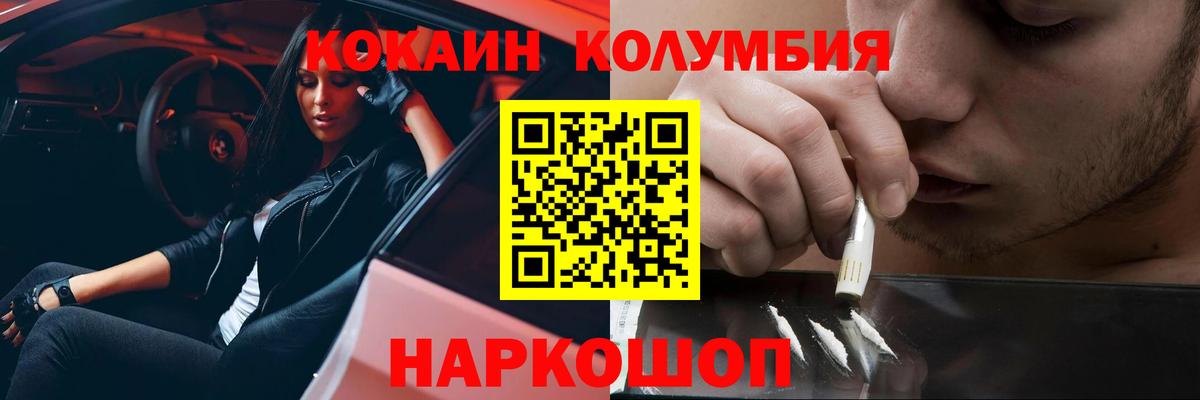 Кокаин VHQ Омск