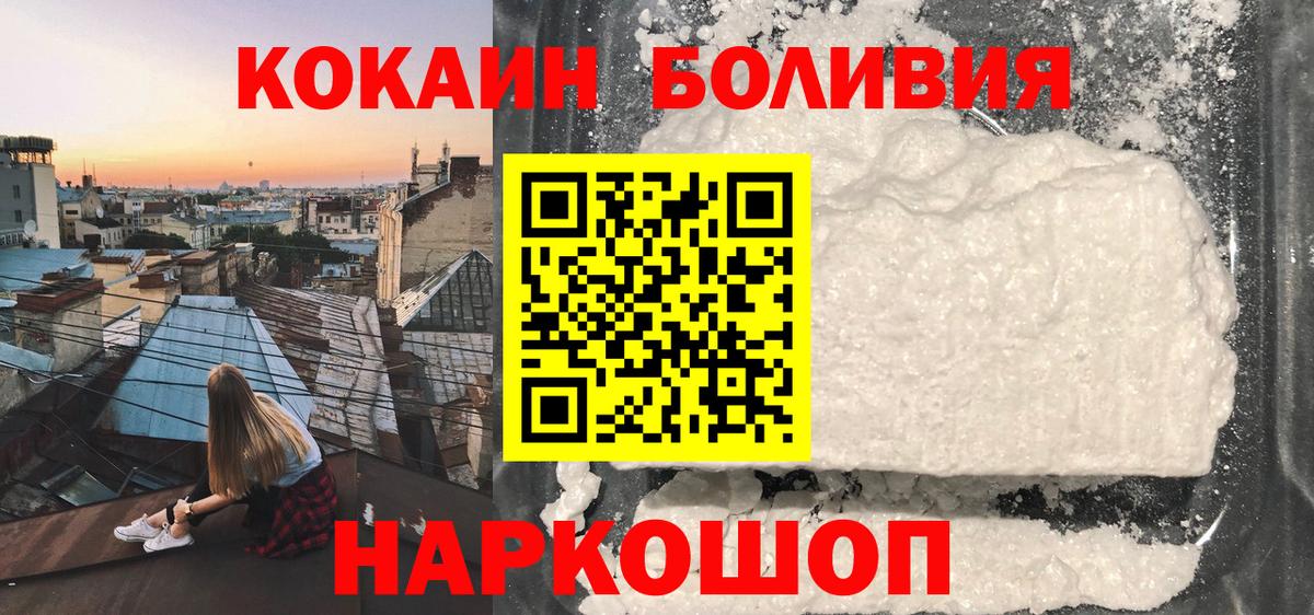 КОКАИН 97%  Вход с VPN  Омск 