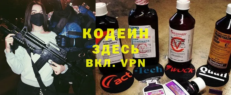 OMG маркетплейс  Омск  Codein напиток Lean (лин) 