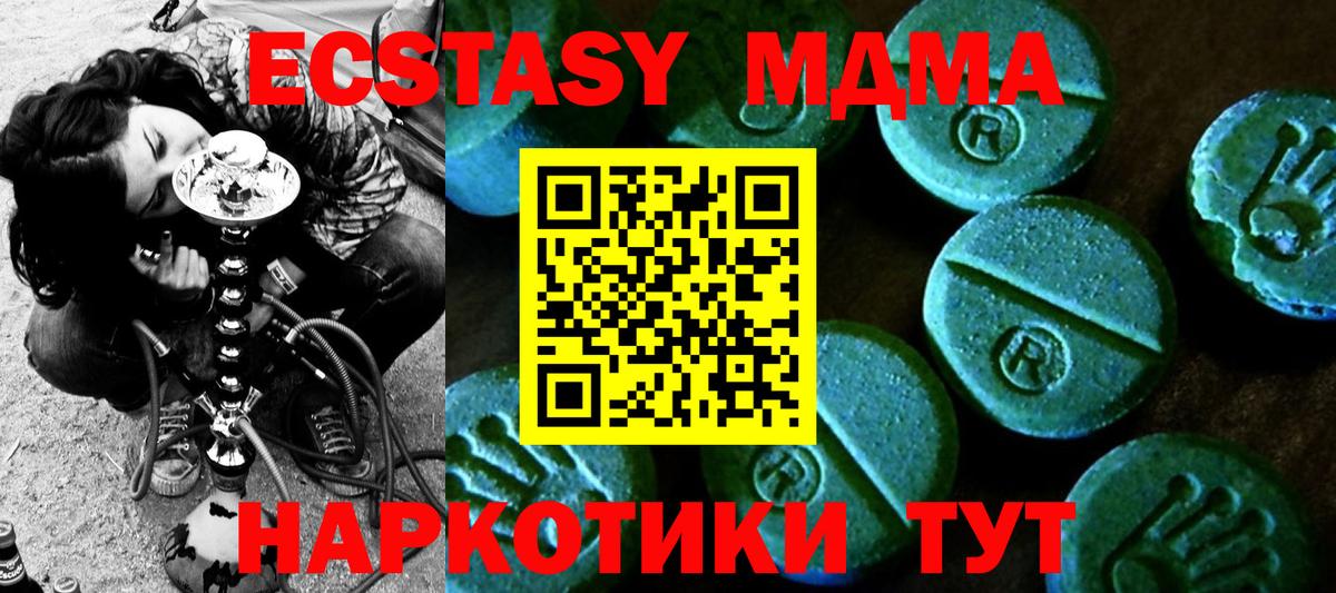 Ecstasy  Вход с VPN  купить  сайты  Ecstasy MDMA  Омск 