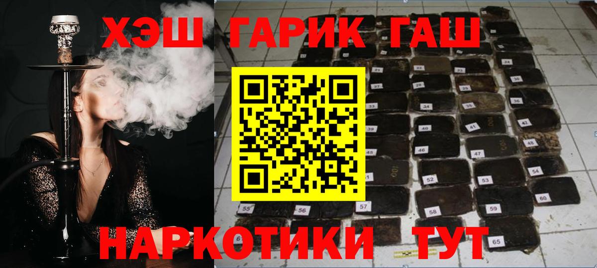 сколько стоит  Гашиш Premium  Омск  Вход с VPN  ГАШИШ 40% ТГК  ГАШ 