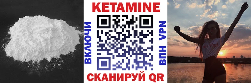 Кетамин ketamine  Омск 