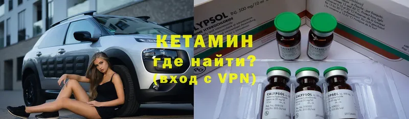 Кетамин VHQ Омск