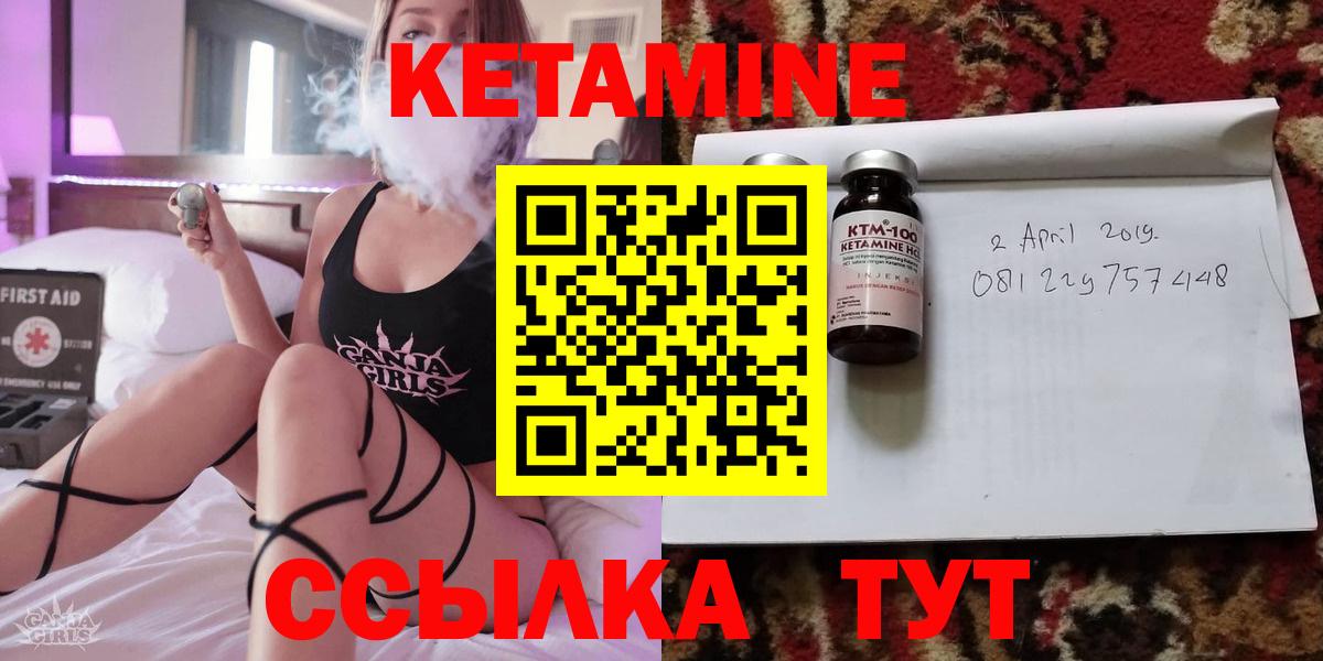 Кетамин VHQ Омск