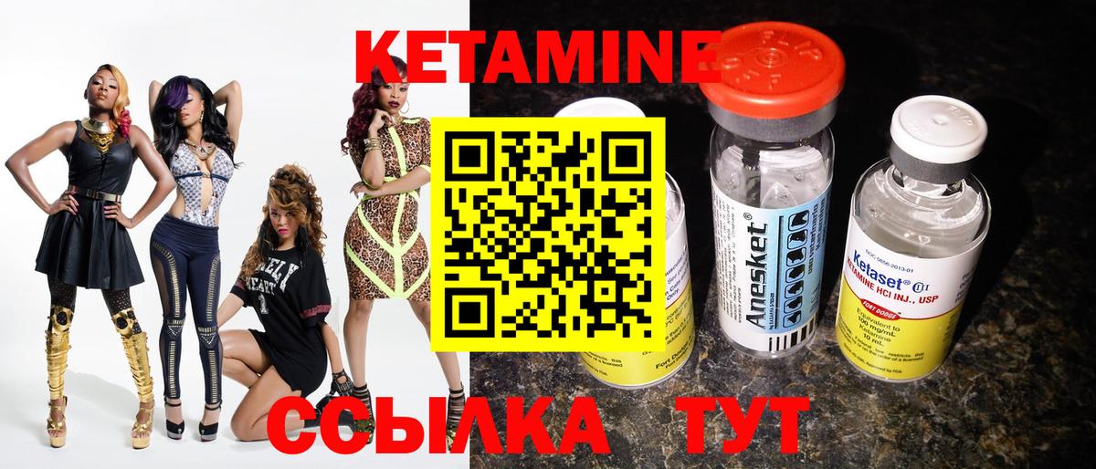 Кетамин VHQ  КЕТАМИН VHQ  это как зайти  Вход с VPN  Омск 