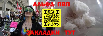 альфа пвп VHQ Гусь-Хрустальный