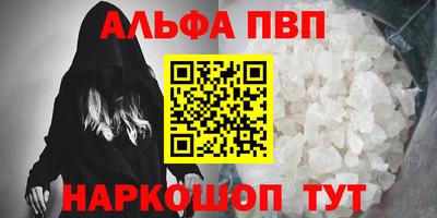 альфа пвп VHQ Гусь-Хрустальный