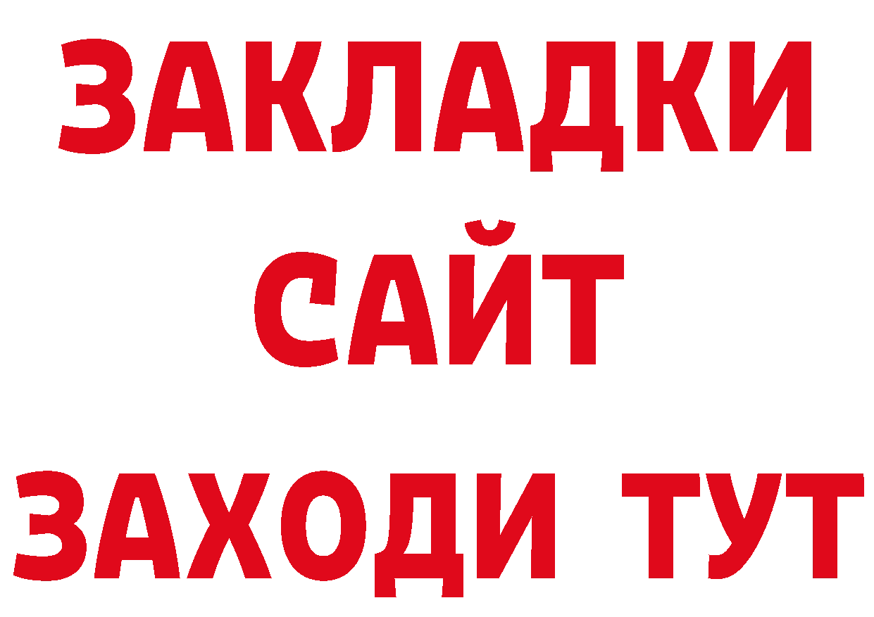 Что такое наркотики нарко площадка состав Омск