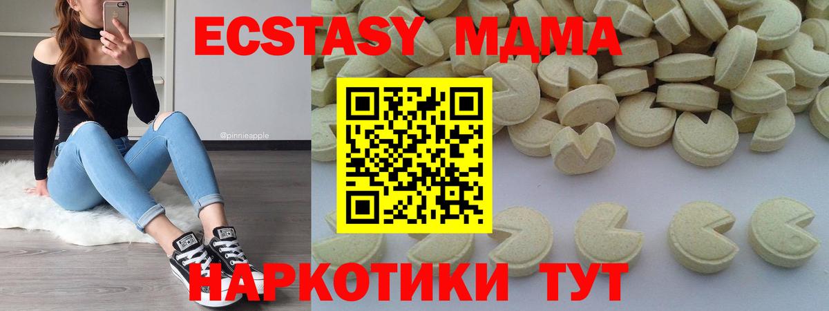 Омск  МДМА молли  Вход с VPN  MDMA кристаллы 