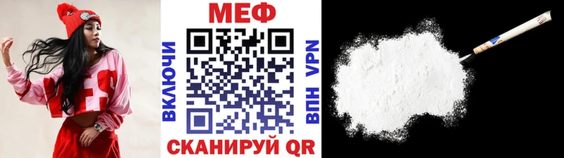 купить   Омск  МЕФ мяу мяу 