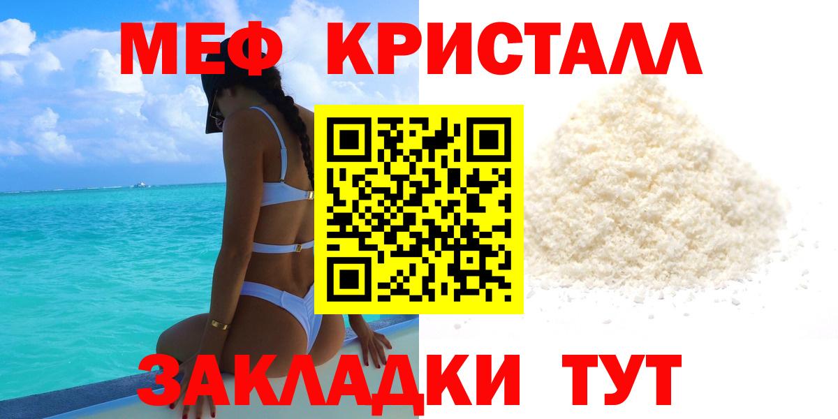 Меф мяу мяу Омск