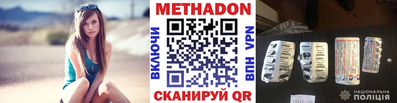 магазин  наркотиков  Омск  МЕТАДОН кристалл 