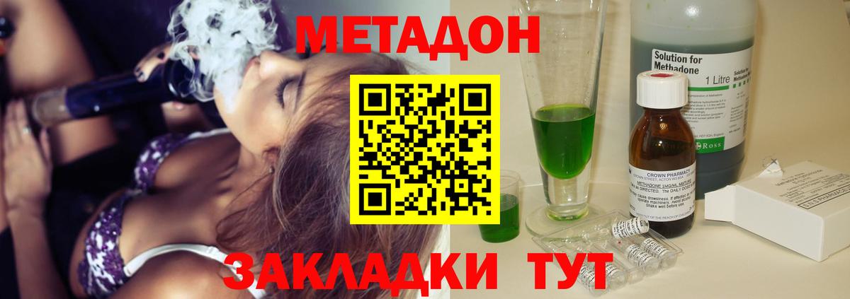 Омск  МЕТАДОН белоснежный  дарк нет телеграм  Вход с VPN 