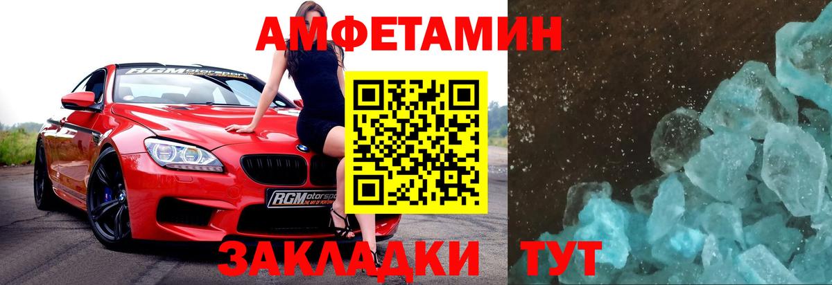 МЕТАМФЕТАМИН винт Омск