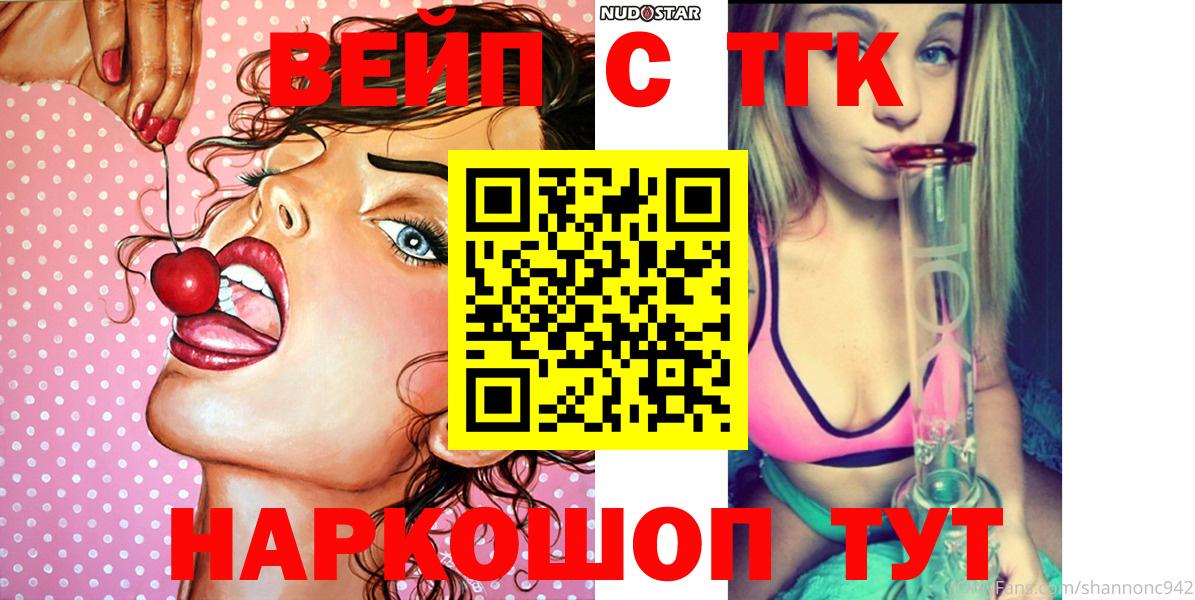 ТГК Wax Омск