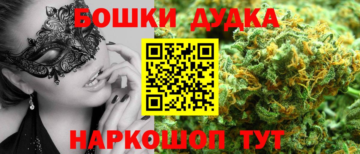 Конопля OG Kush Омск